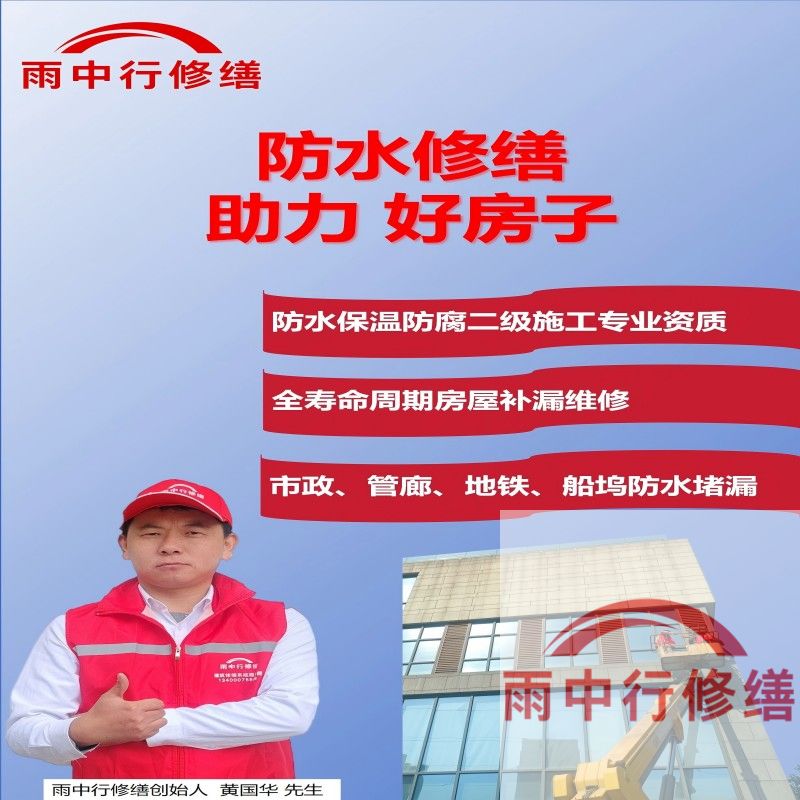 三明雨中行修缮公司的成功案例覆盖金融、工业、民生等多领域，以下是其代表性项目及技术亮点：
