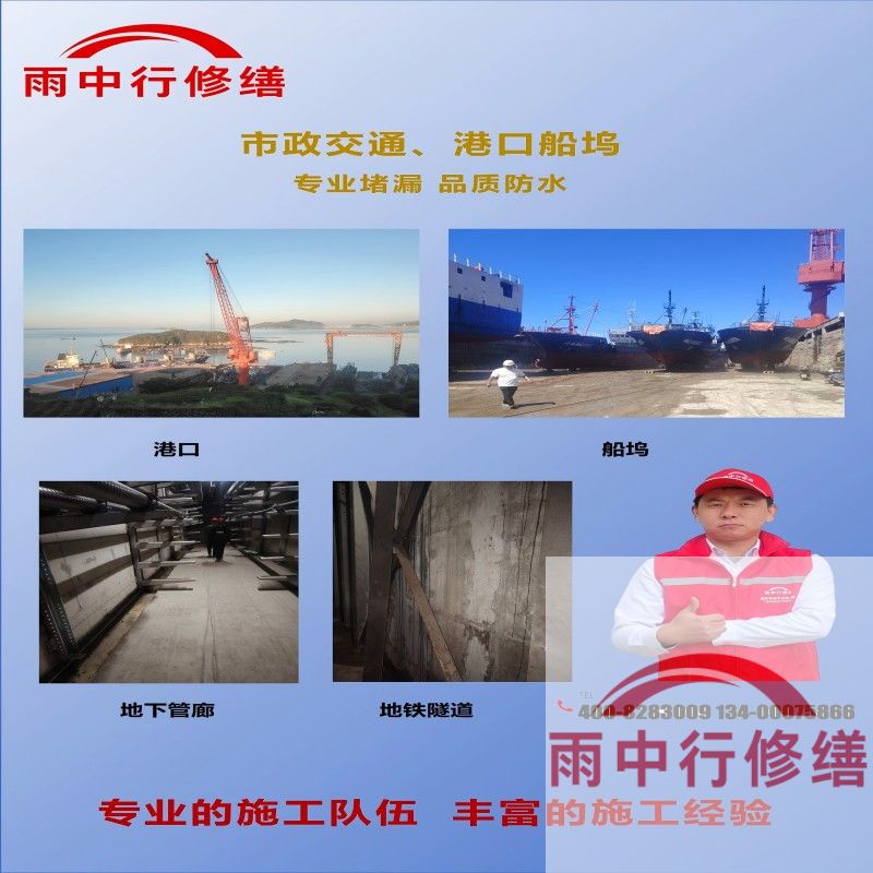 三明隧道防水堵漏加固